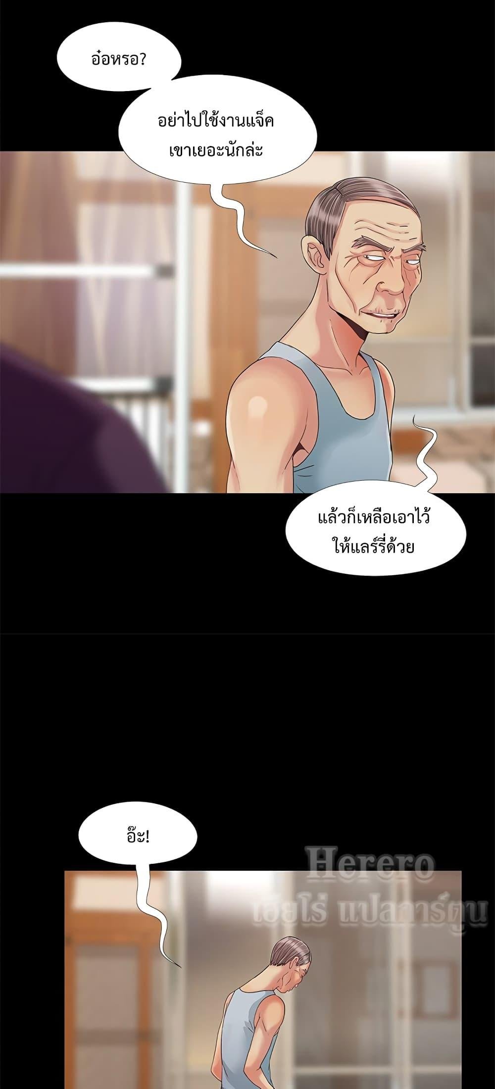 Sleepy Town Escapades – Sleepy Town Escapades – ตอนที่ 10 หน้า 36