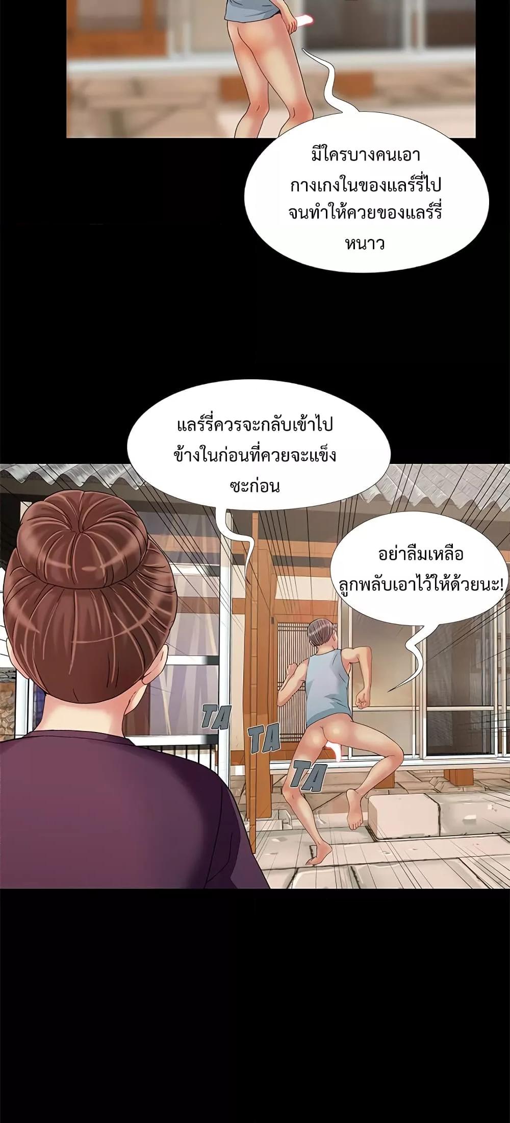 Sleepy Town Escapades – Sleepy Town Escapades – ตอนที่ 10 หน้า 37