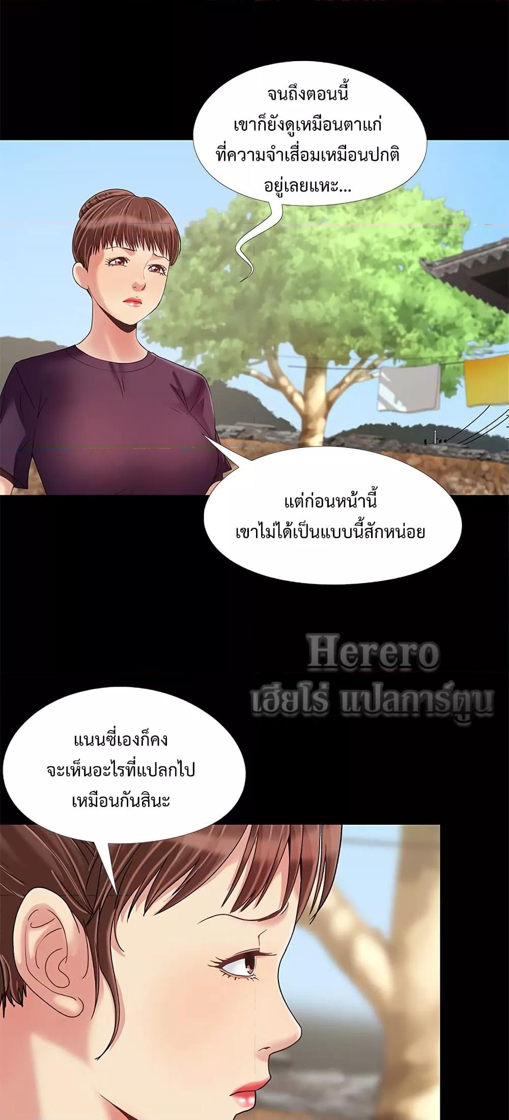 Sleepy Town Escapades – Sleepy Town Escapades – ตอนที่ 10 หน้า 38
