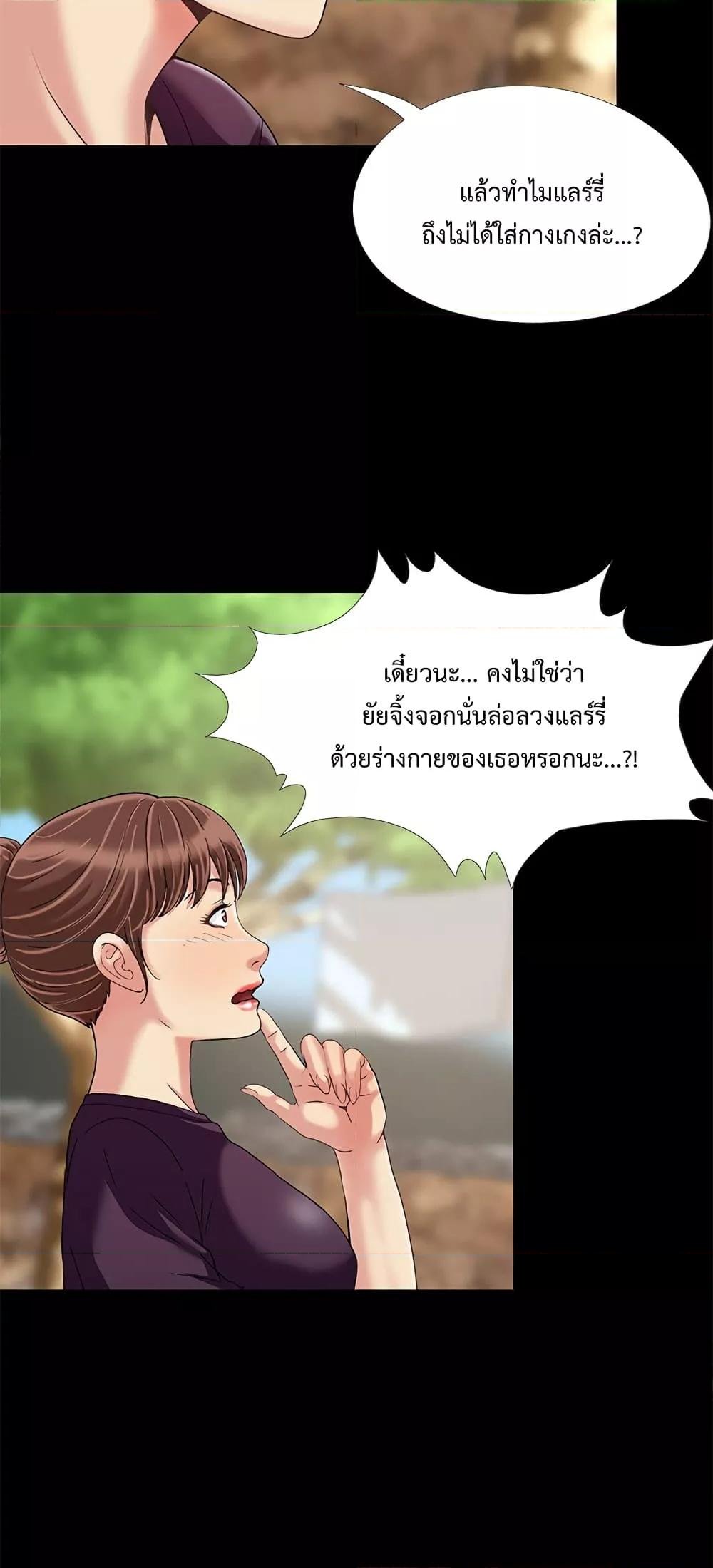 Sleepy Town Escapades – Sleepy Town Escapades – ตอนที่ 10 หน้า 39