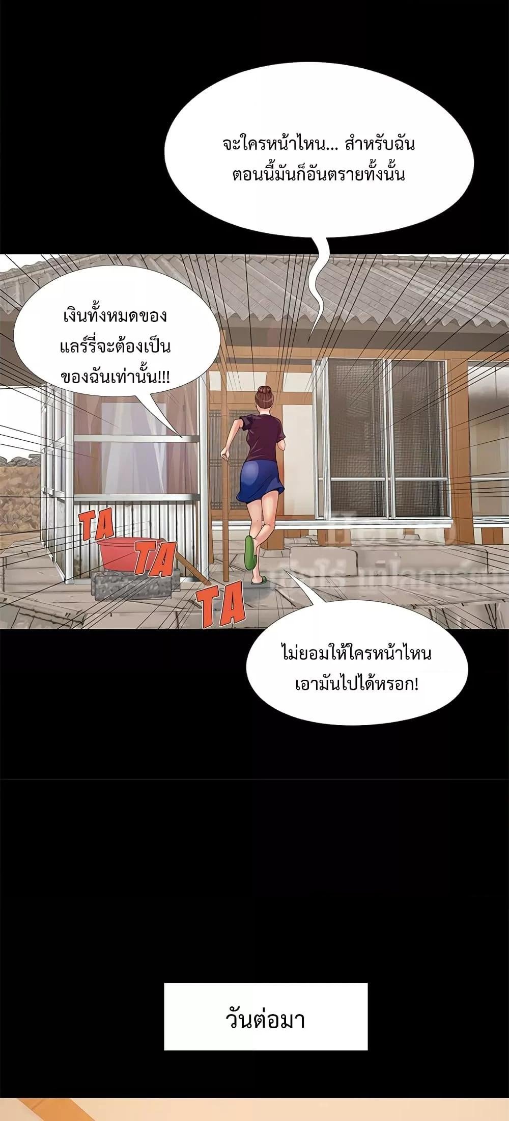 Sleepy Town Escapades – Sleepy Town Escapades – ตอนที่ 10 หน้า 40