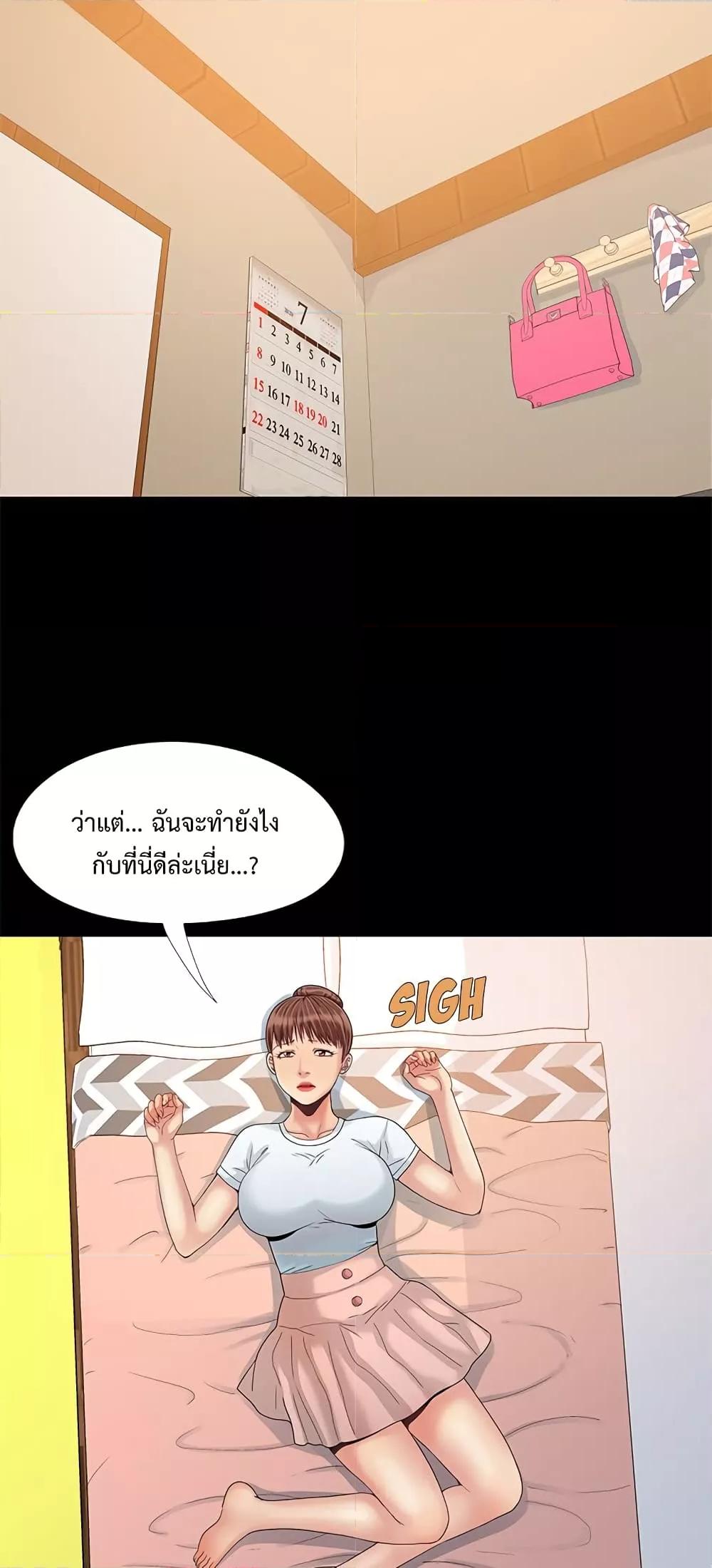 Sleepy Town Escapades – Sleepy Town Escapades – ตอนที่ 10 หน้า 41