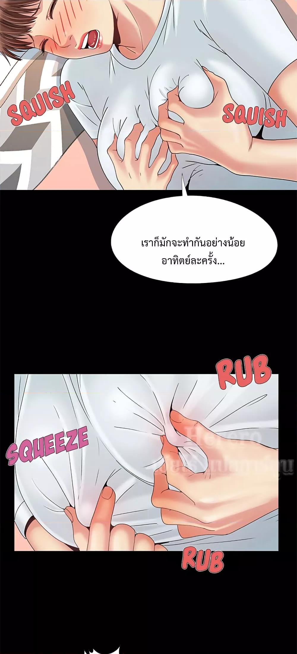 Sleepy Town Escapades – Sleepy Town Escapades – ตอนที่ 10 หน้า 43