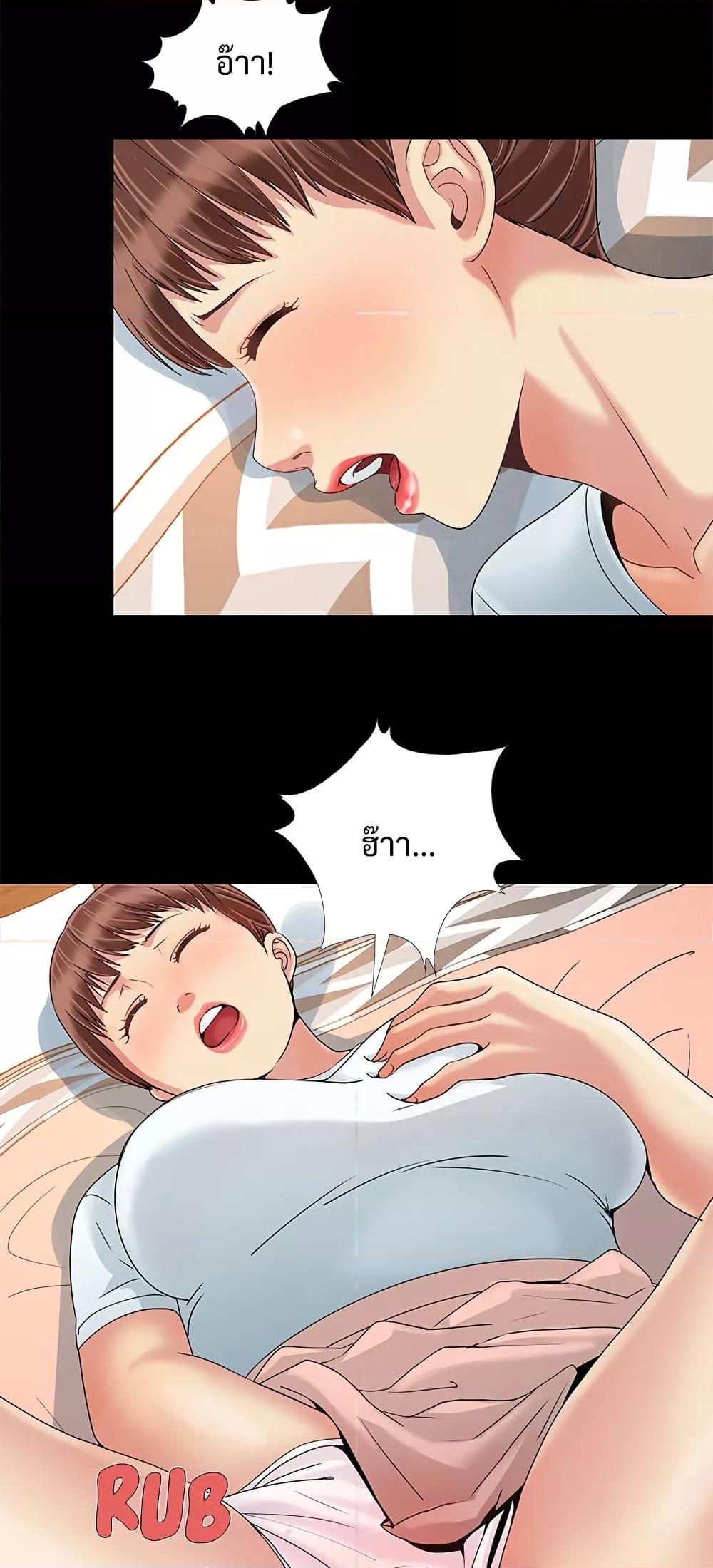 Sleepy Town Escapades – Sleepy Town Escapades – ตอนที่ 10 หน้า 44