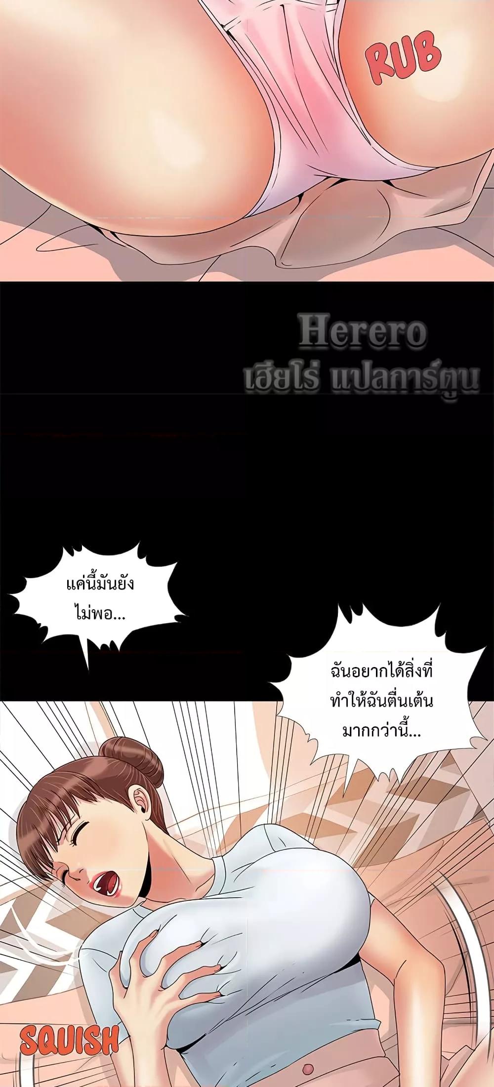 Sleepy Town Escapades – Sleepy Town Escapades – ตอนที่ 10 หน้า 45