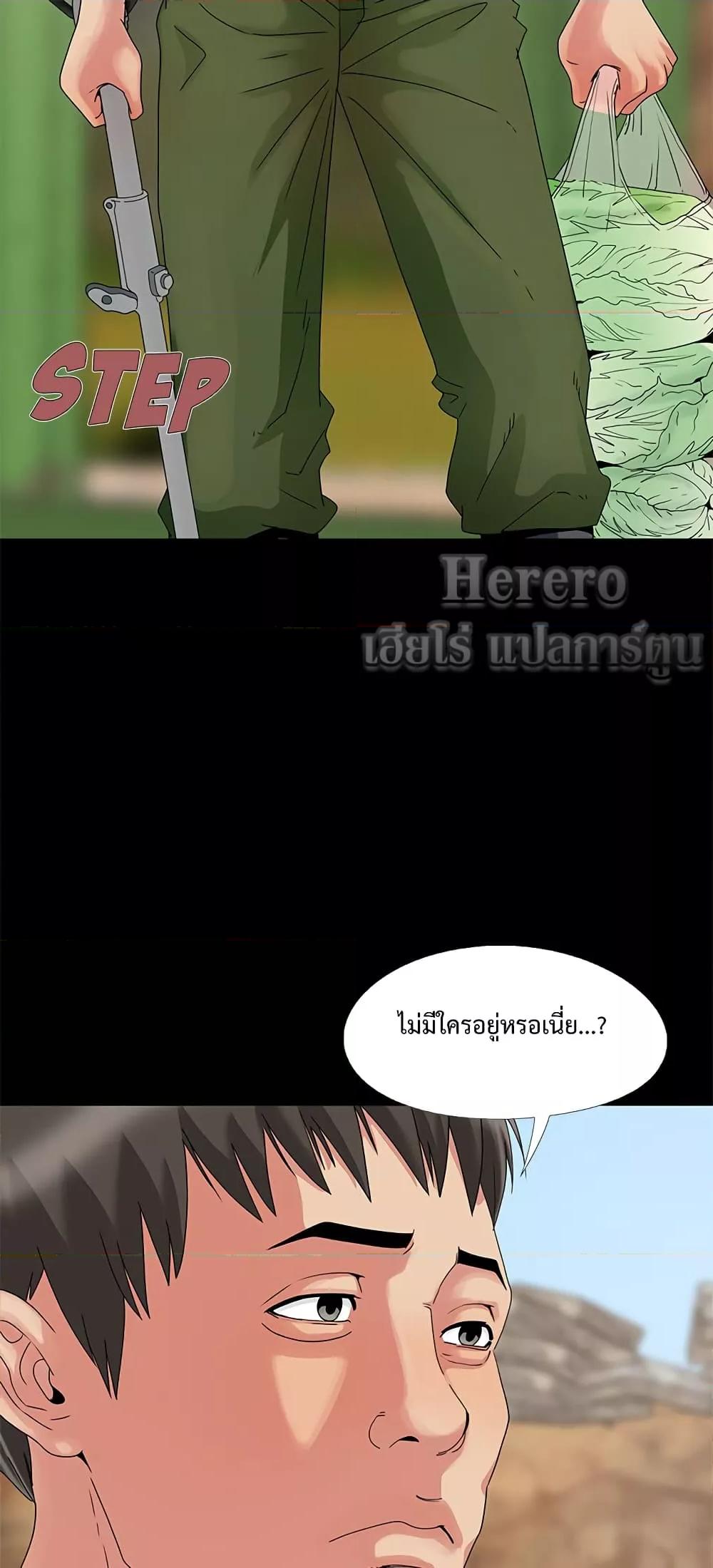 Sleepy Town Escapades – Sleepy Town Escapades – ตอนที่ 10 หน้า 48