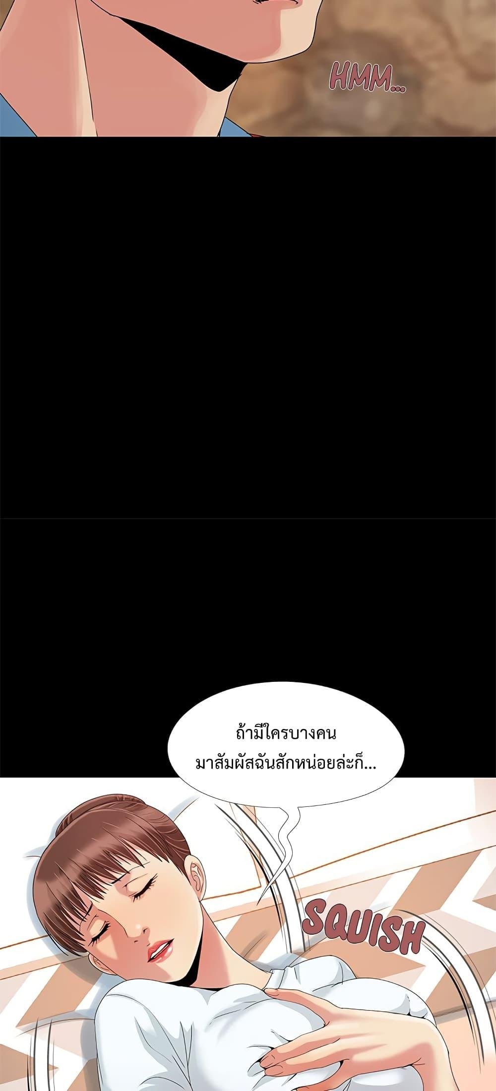 Sleepy Town Escapades – Sleepy Town Escapades – ตอนที่ 10 หน้า 49