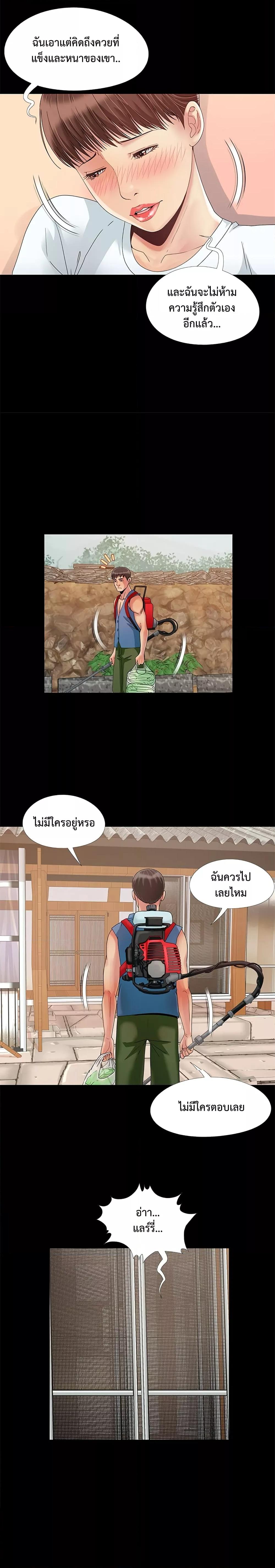 Sleepy Town Escapades – Sleepy Town Escapades – ตอนที่ 11 หน้า 7