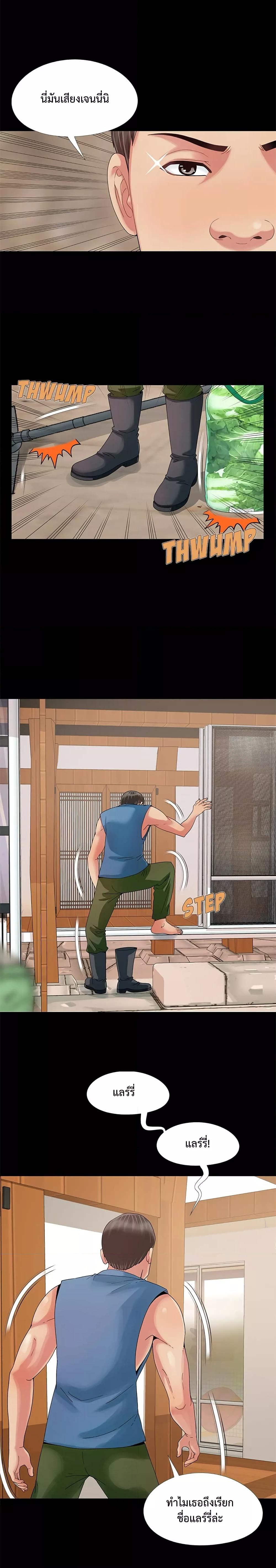 Sleepy Town Escapades – Sleepy Town Escapades – ตอนที่ 11 หน้า 8