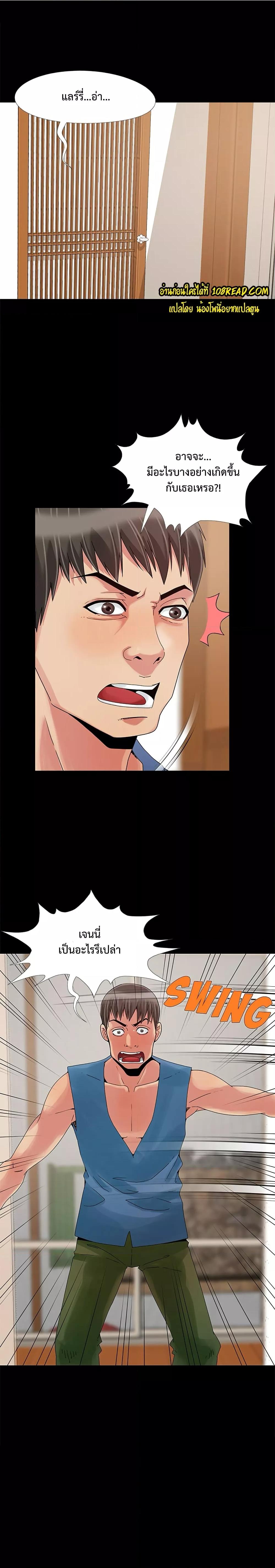 Sleepy Town Escapades – Sleepy Town Escapades – ตอนที่ 11 หน้า 9
