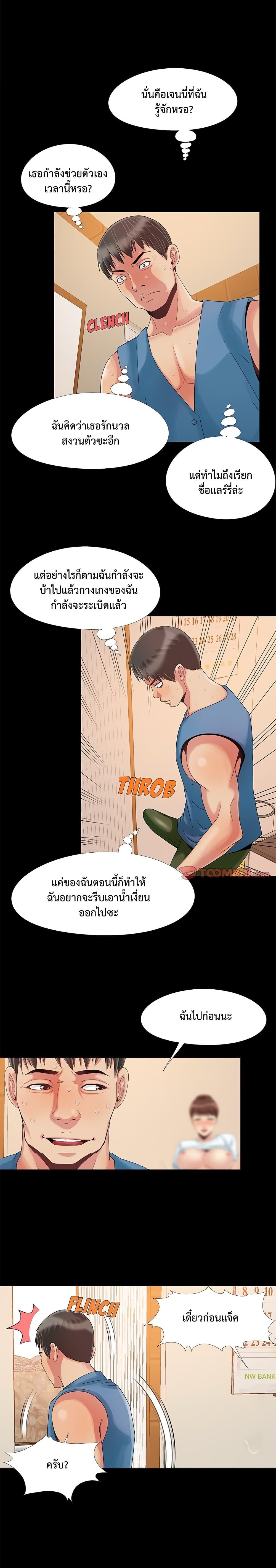 Sleepy Town Escapades – Sleepy Town Escapades – ตอนที่ 11 หน้า 12