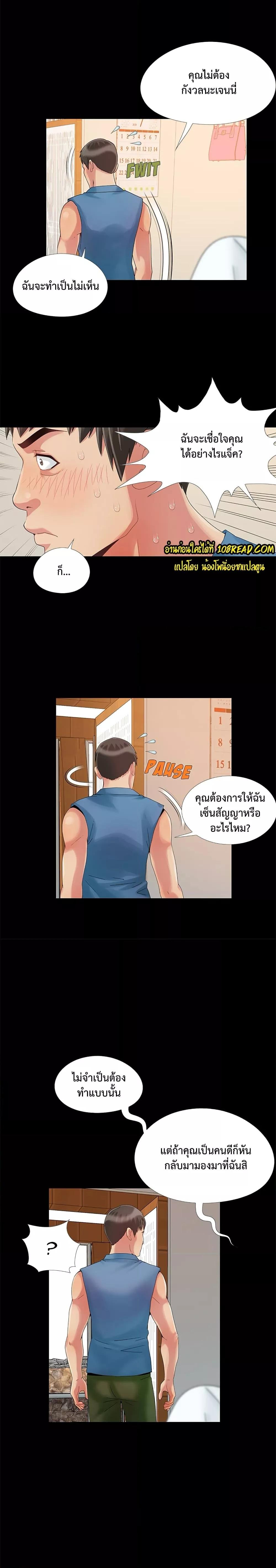 Sleepy Town Escapades – Sleepy Town Escapades – ตอนที่ 11 หน้า 13