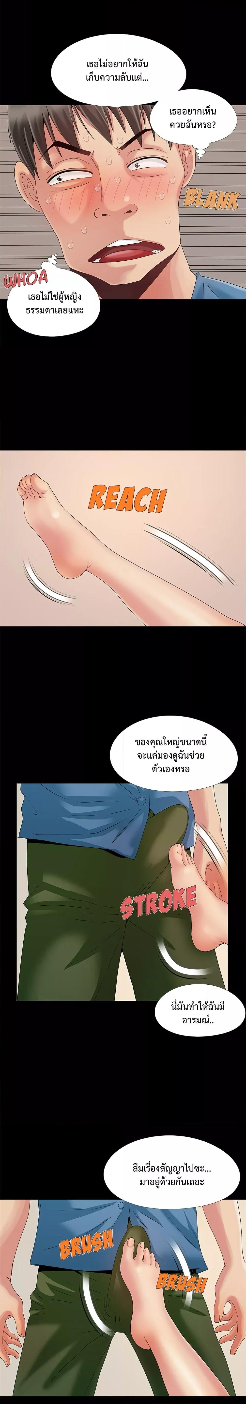 Sleepy Town Escapades – Sleepy Town Escapades – ตอนที่ 11 หน้า 15