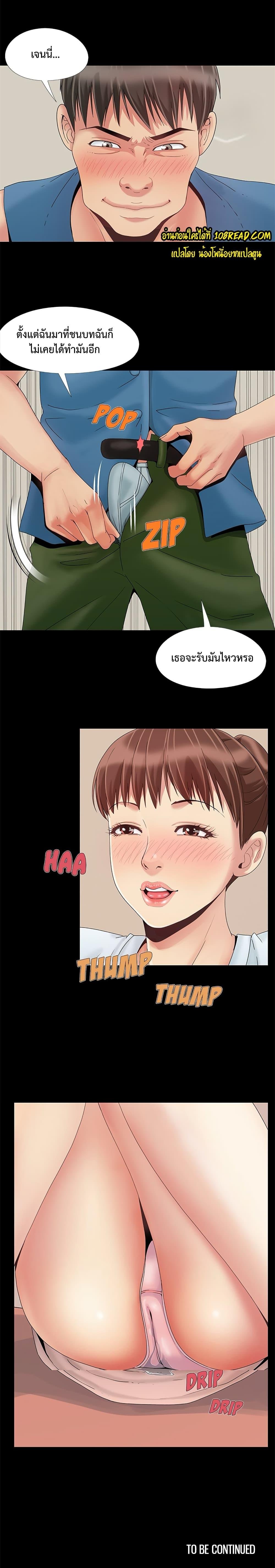 Sleepy Town Escapades – Sleepy Town Escapades – ตอนที่ 11 หน้า 17