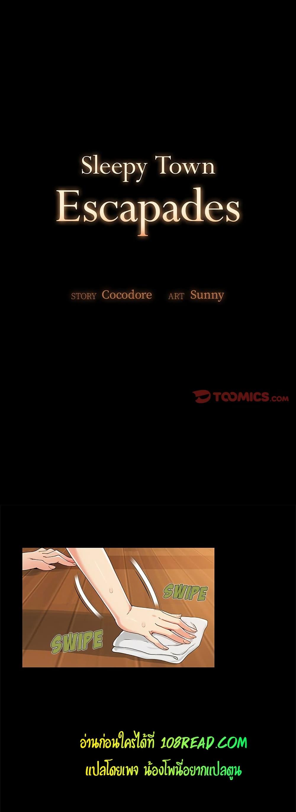 Sleepy Town Escapades – Sleepy Town Escapades – ตอนที่ 13 หน้า 1