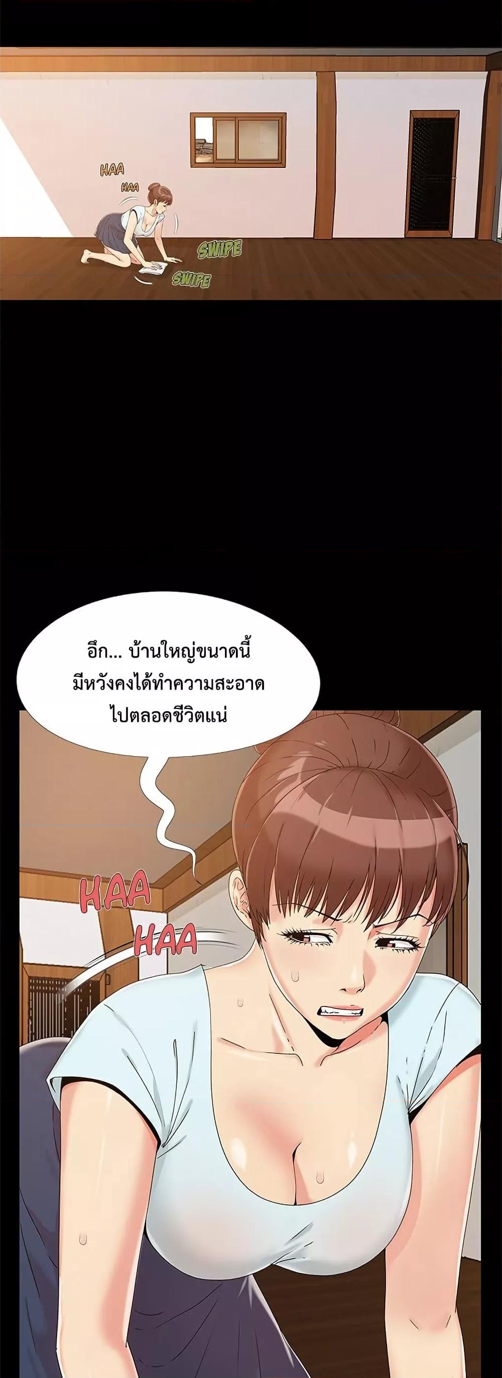 Sleepy Town Escapades – Sleepy Town Escapades – ตอนที่ 13 หน้า 2