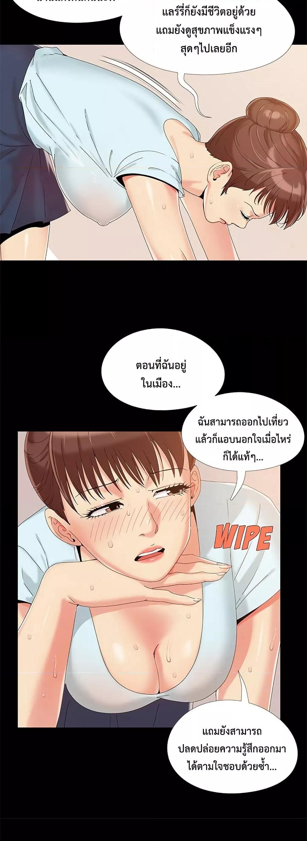 Sleepy Town Escapades – Sleepy Town Escapades – ตอนที่ 13 หน้า 4