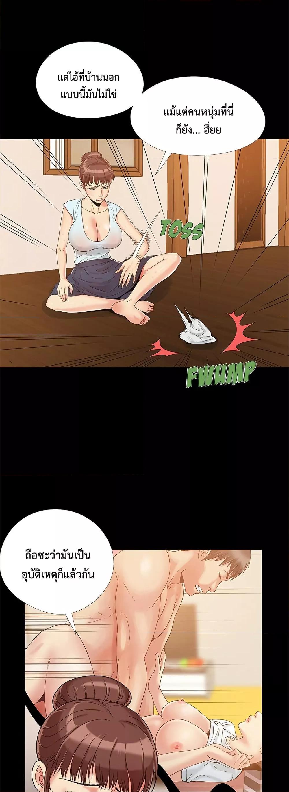 Sleepy Town Escapades – Sleepy Town Escapades – ตอนที่ 13 หน้า 5