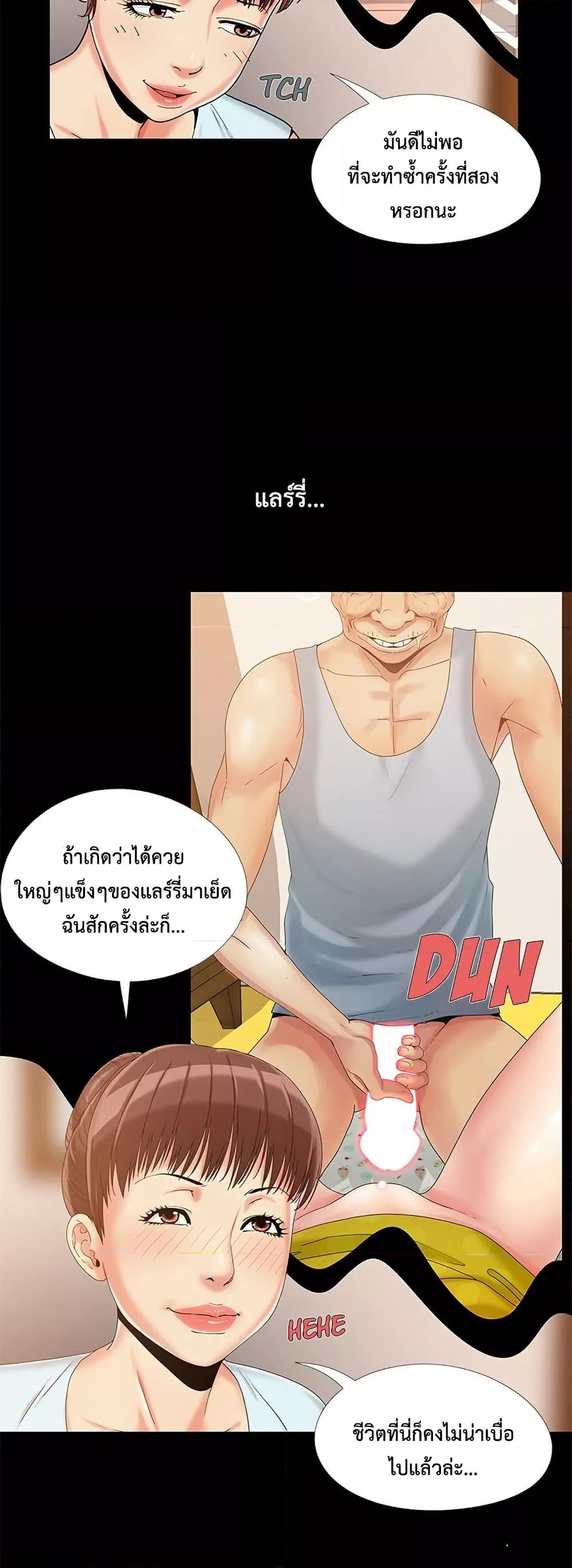 Sleepy Town Escapades – Sleepy Town Escapades – ตอนที่ 13 หน้า 6