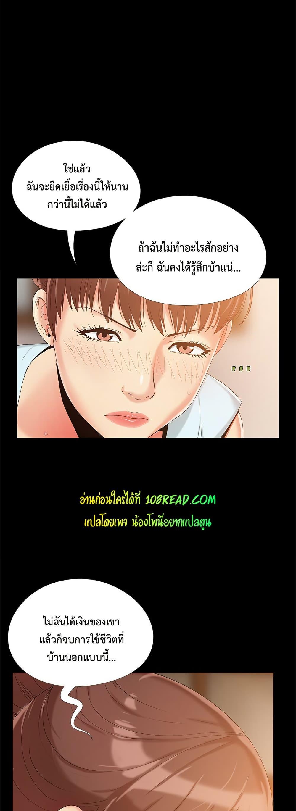 Sleepy Town Escapades – Sleepy Town Escapades – ตอนที่ 13 หน้า 7