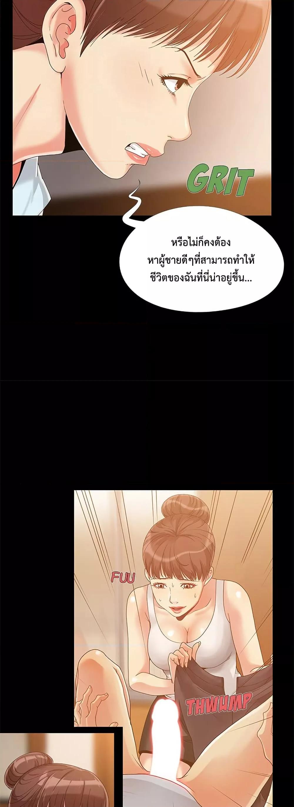 Sleepy Town Escapades – Sleepy Town Escapades – ตอนที่ 13 หน้า 8