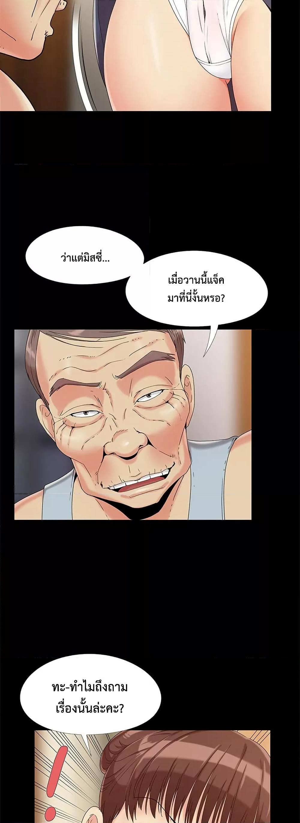 Sleepy Town Escapades – Sleepy Town Escapades – ตอนที่ 13 หน้า 13