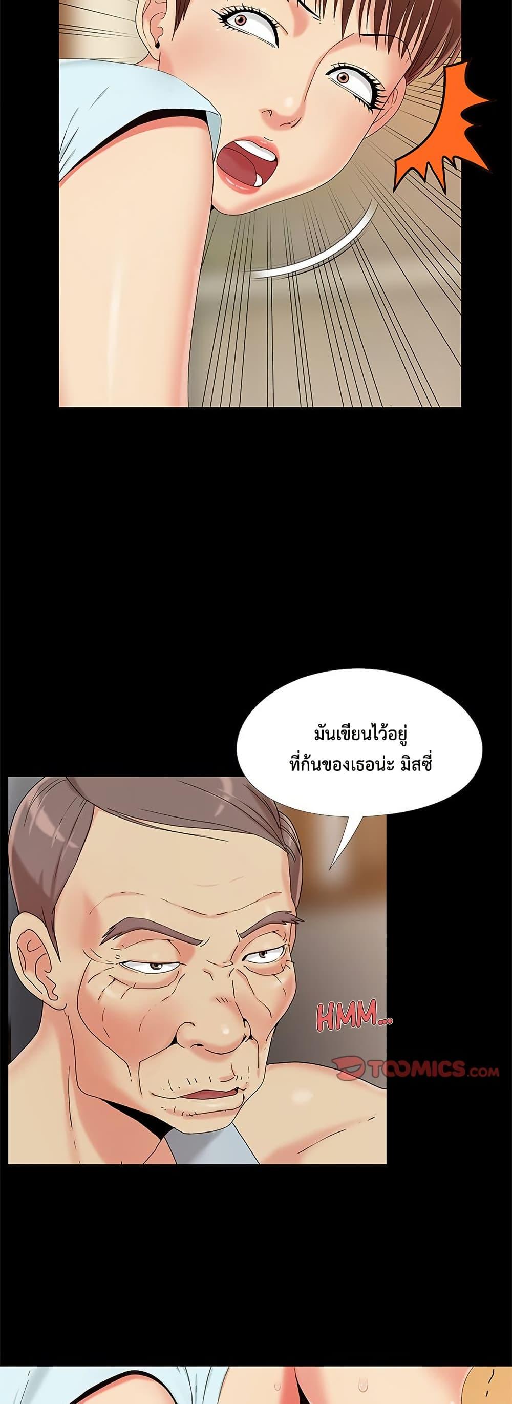 Sleepy Town Escapades – Sleepy Town Escapades – ตอนที่ 13 หน้า 14