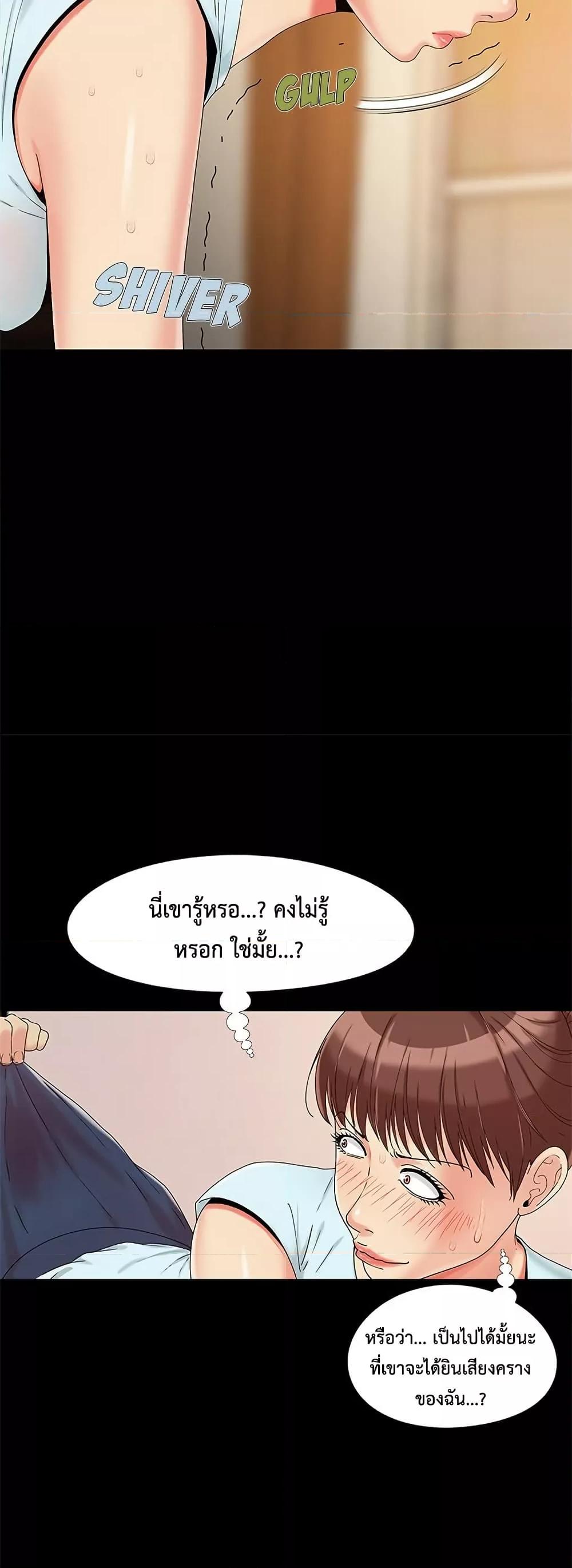 Sleepy Town Escapades – Sleepy Town Escapades – ตอนที่ 13 หน้า 15