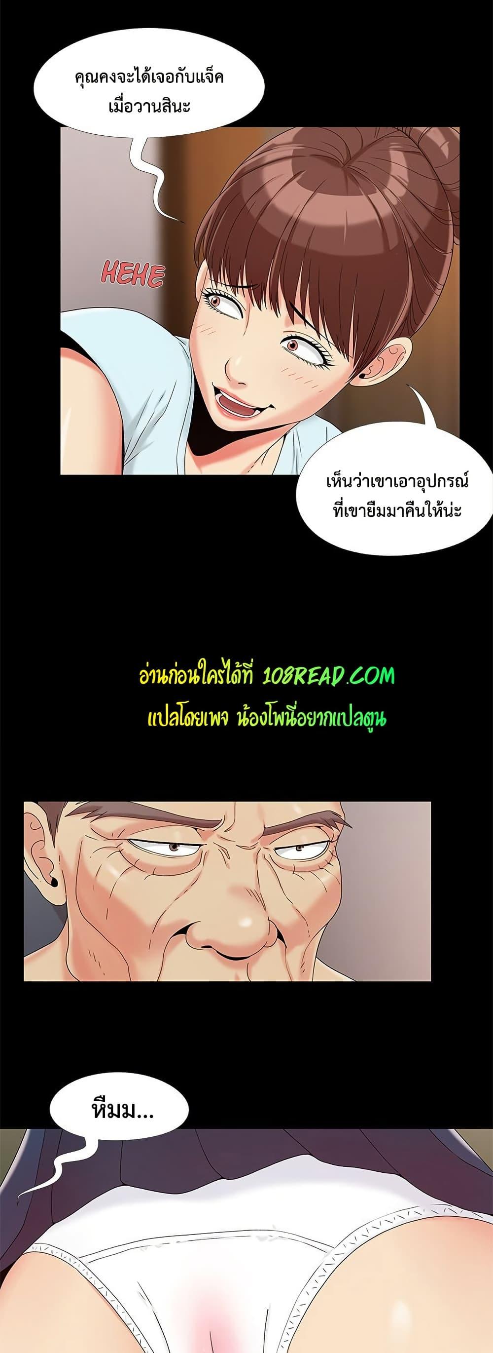 Sleepy Town Escapades – Sleepy Town Escapades – ตอนที่ 13 หน้า 16