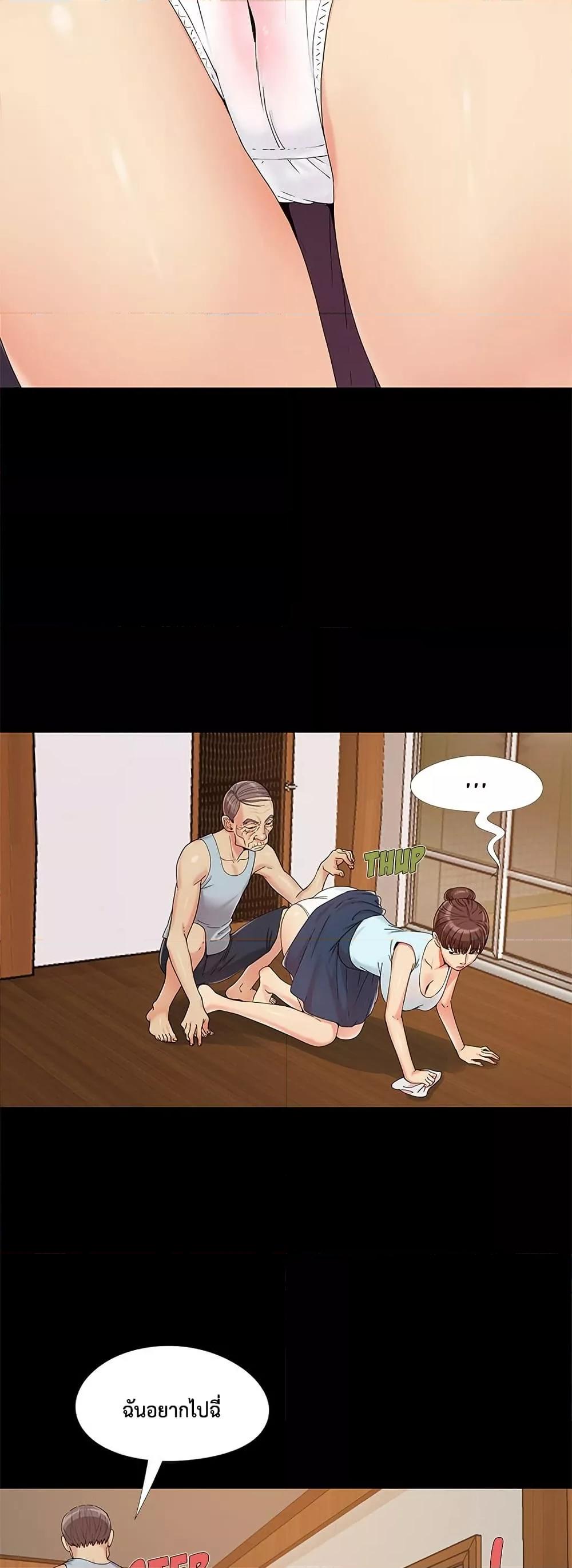 Sleepy Town Escapades – Sleepy Town Escapades – ตอนที่ 13 หน้า 17