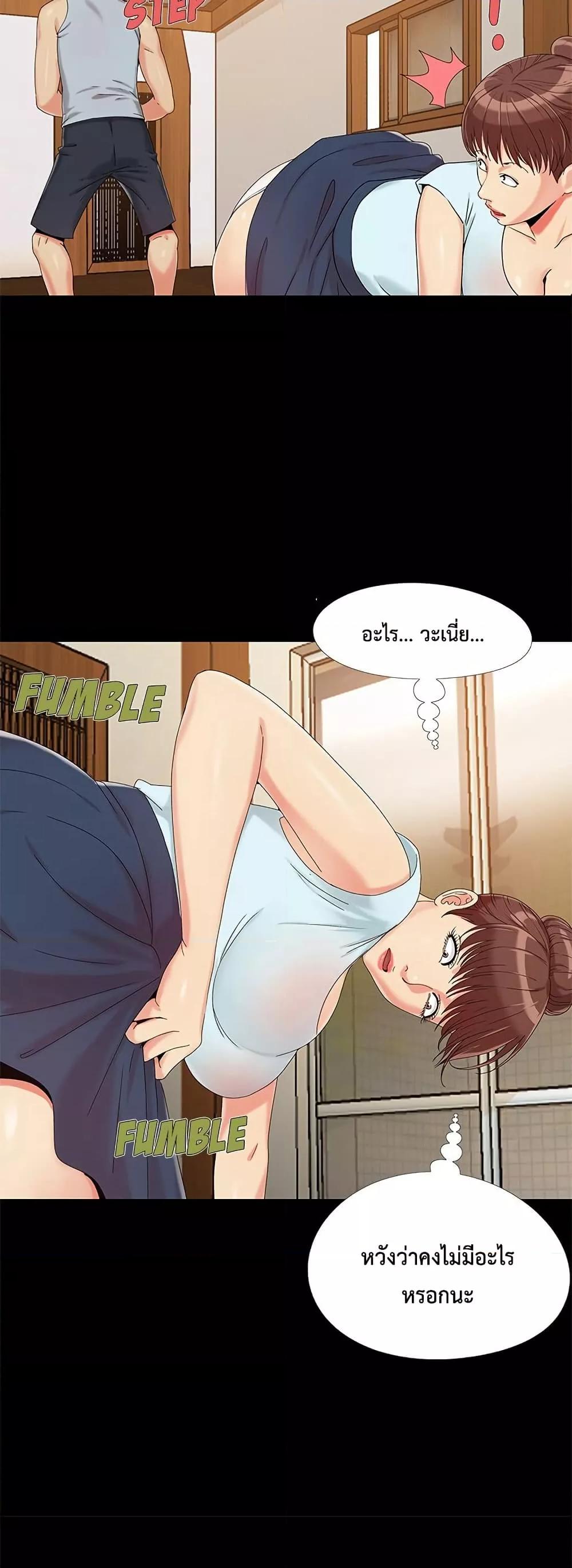Sleepy Town Escapades – Sleepy Town Escapades – ตอนที่ 13 หน้า 18