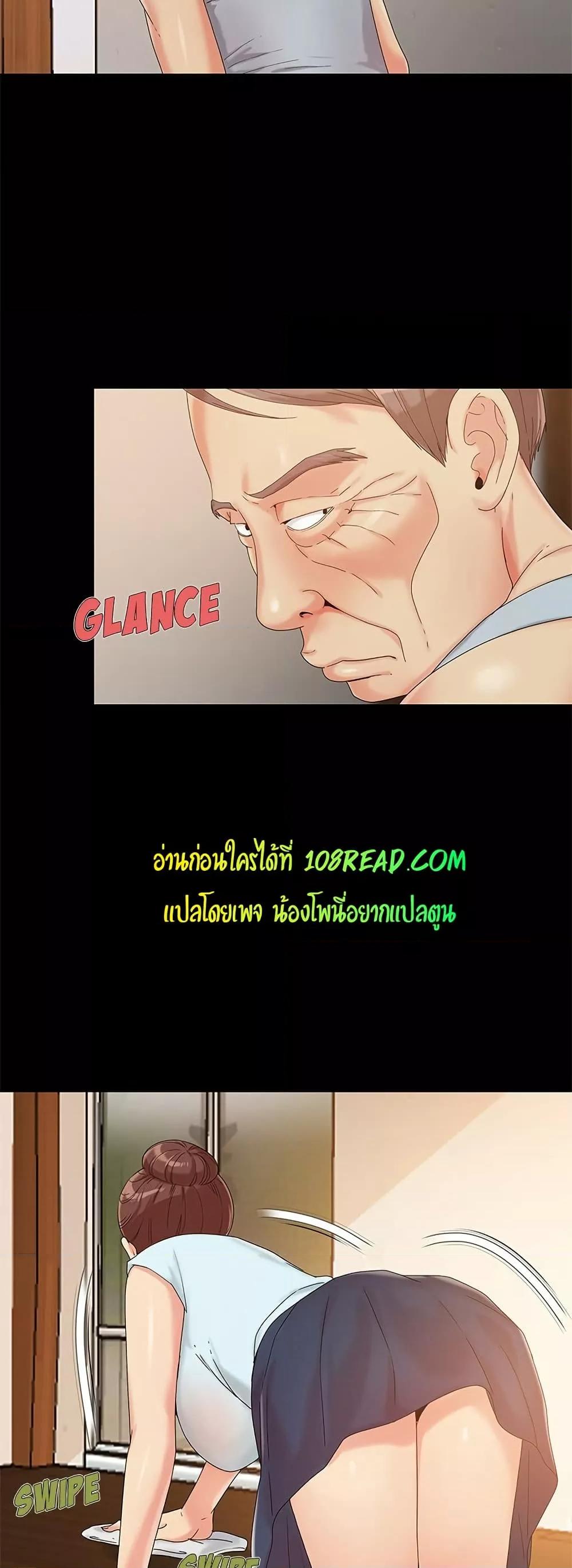 Sleepy Town Escapades – Sleepy Town Escapades – ตอนที่ 13 หน้า 20