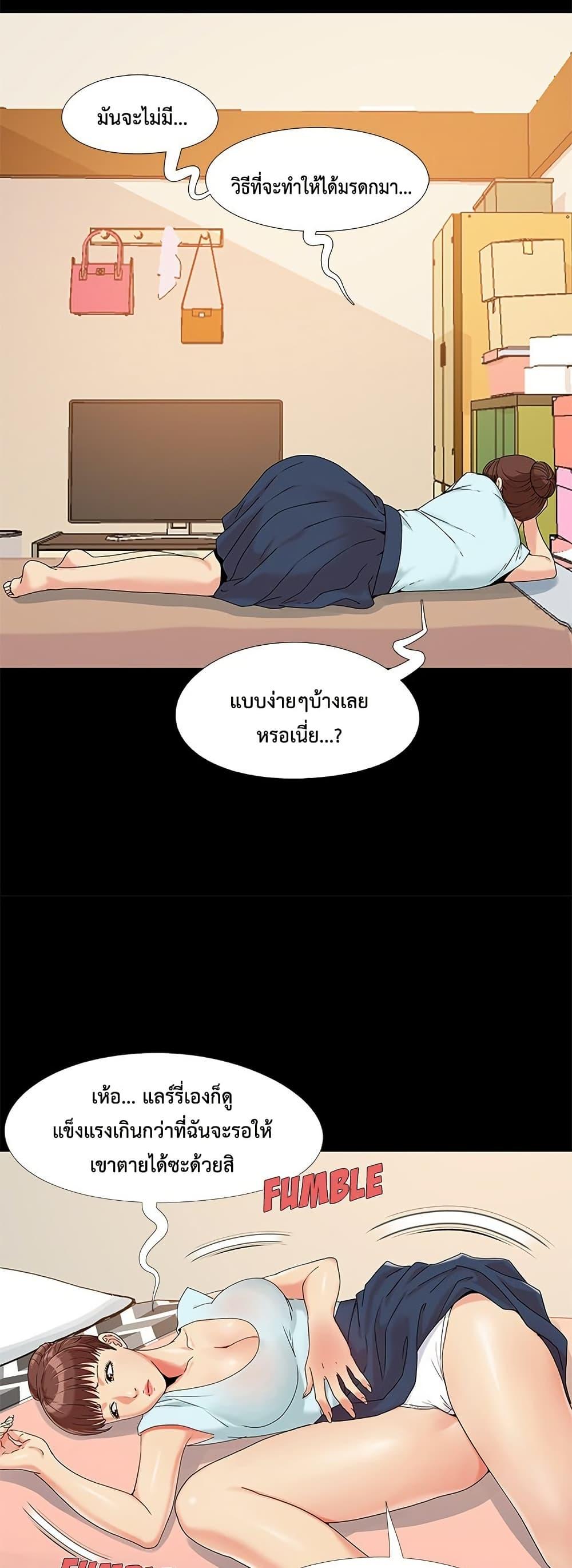 Sleepy Town Escapades – Sleepy Town Escapades – ตอนที่ 13 หน้า 25