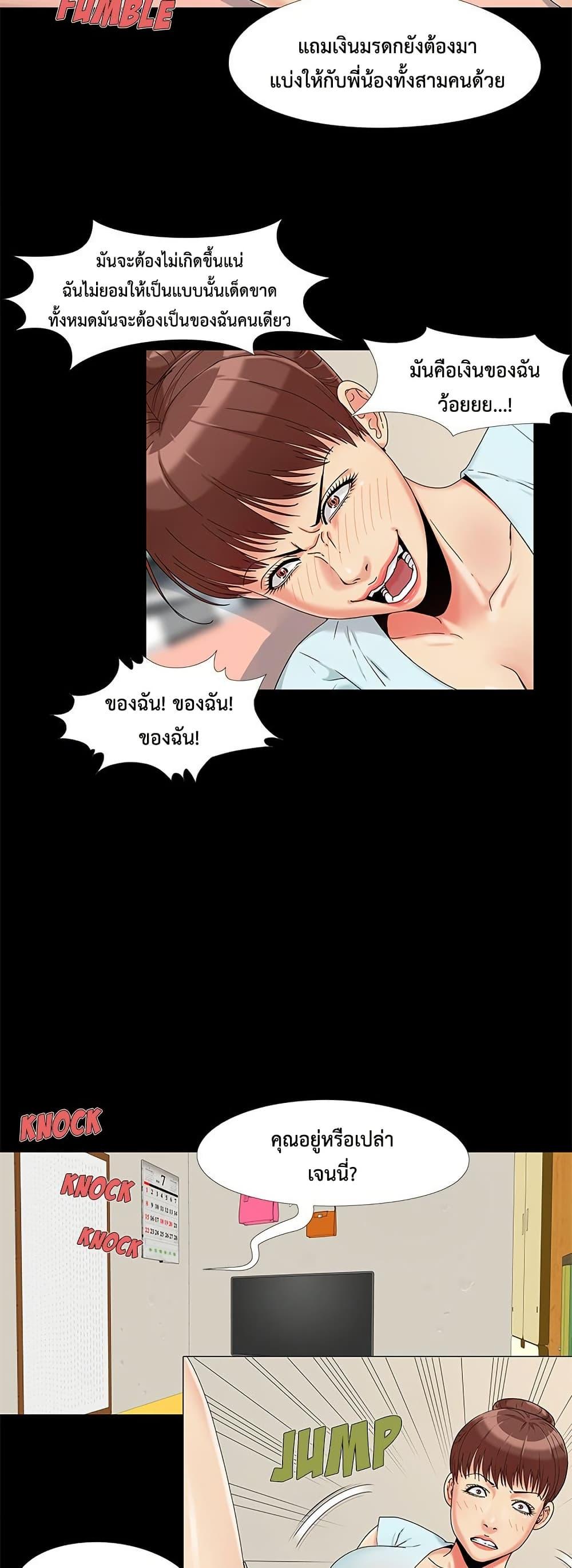 Sleepy Town Escapades – Sleepy Town Escapades – ตอนที่ 13 หน้า 26
