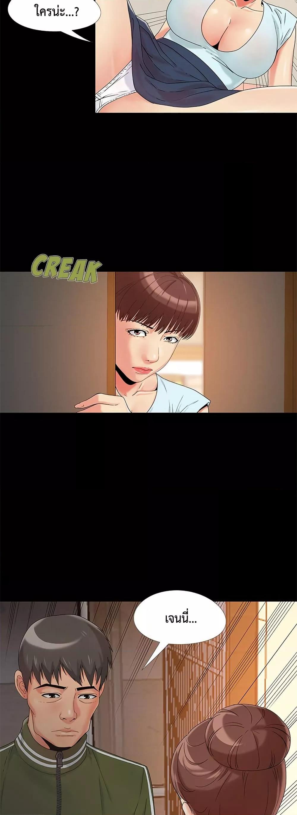 Sleepy Town Escapades – Sleepy Town Escapades – ตอนที่ 13 หน้า 27