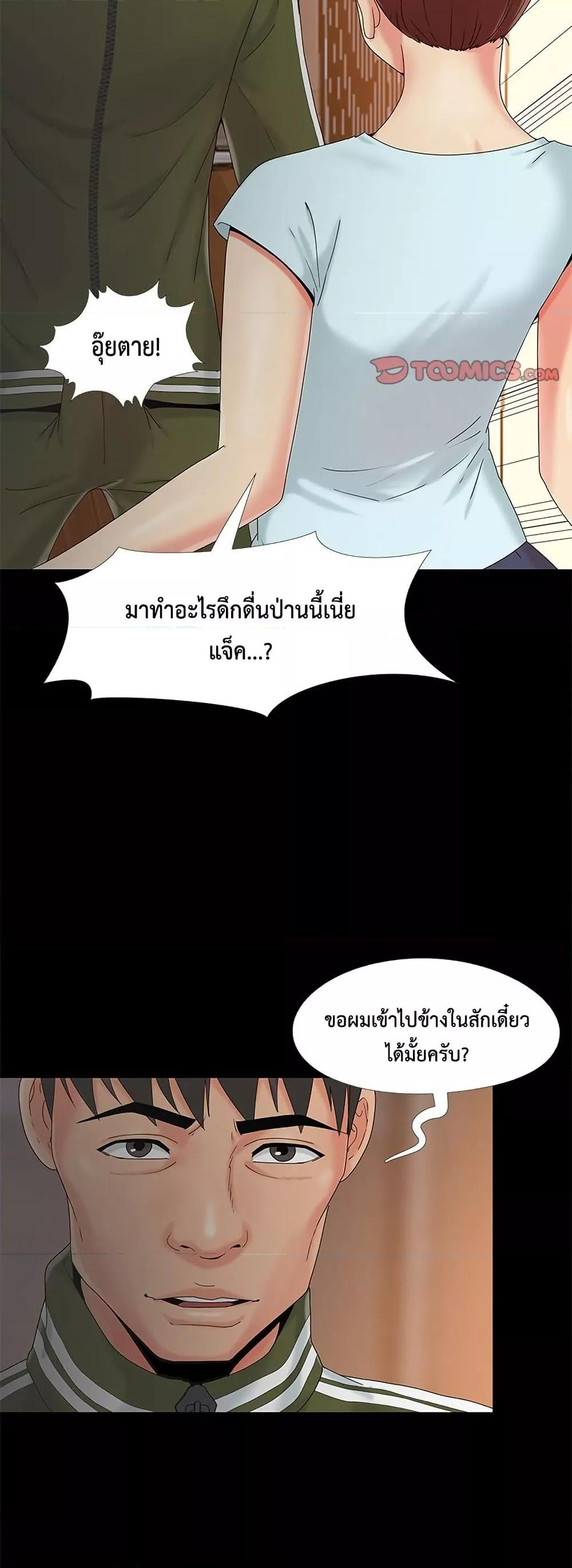 Sleepy Town Escapades – Sleepy Town Escapades – ตอนที่ 13 หน้า 28