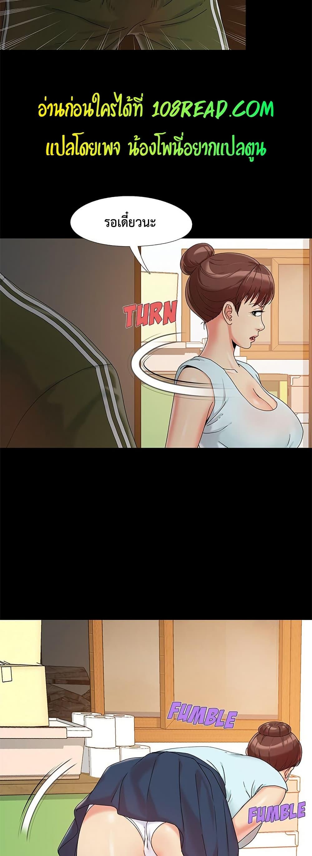 Sleepy Town Escapades – Sleepy Town Escapades – ตอนที่ 13 หน้า 30