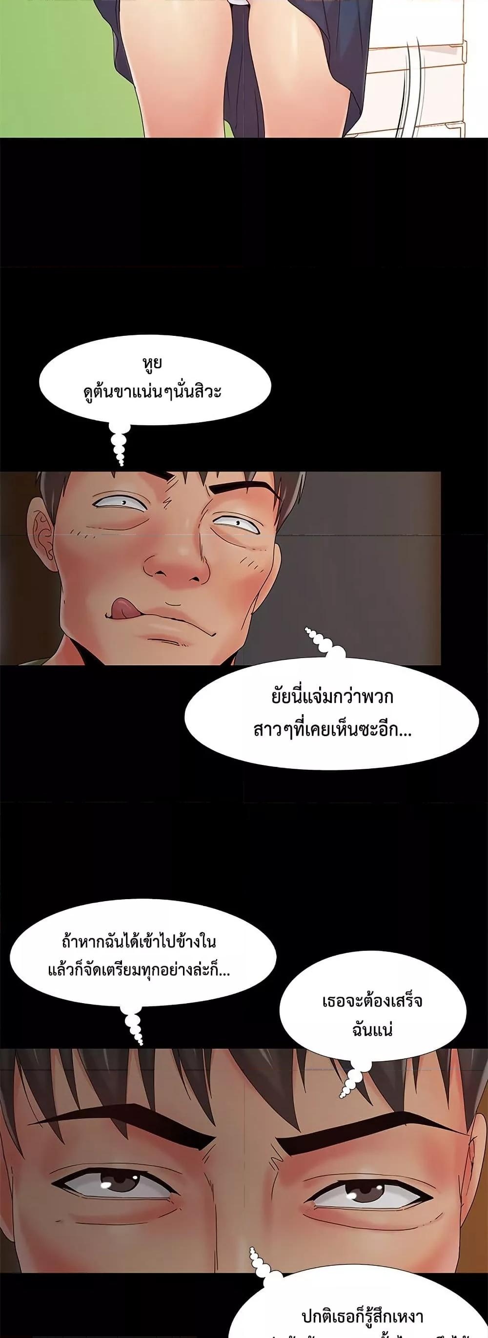 Sleepy Town Escapades – Sleepy Town Escapades – ตอนที่ 13 หน้า 31