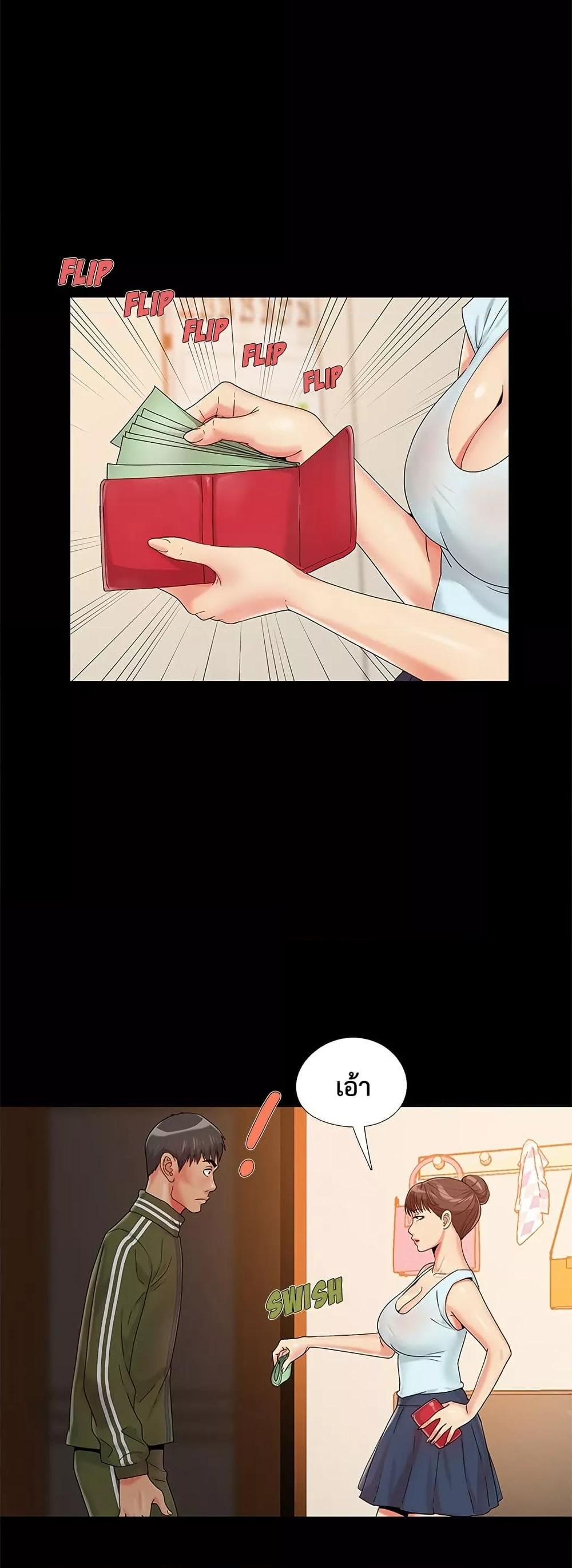 Sleepy Town Escapades – Sleepy Town Escapades – ตอนที่ 13 หน้า 33