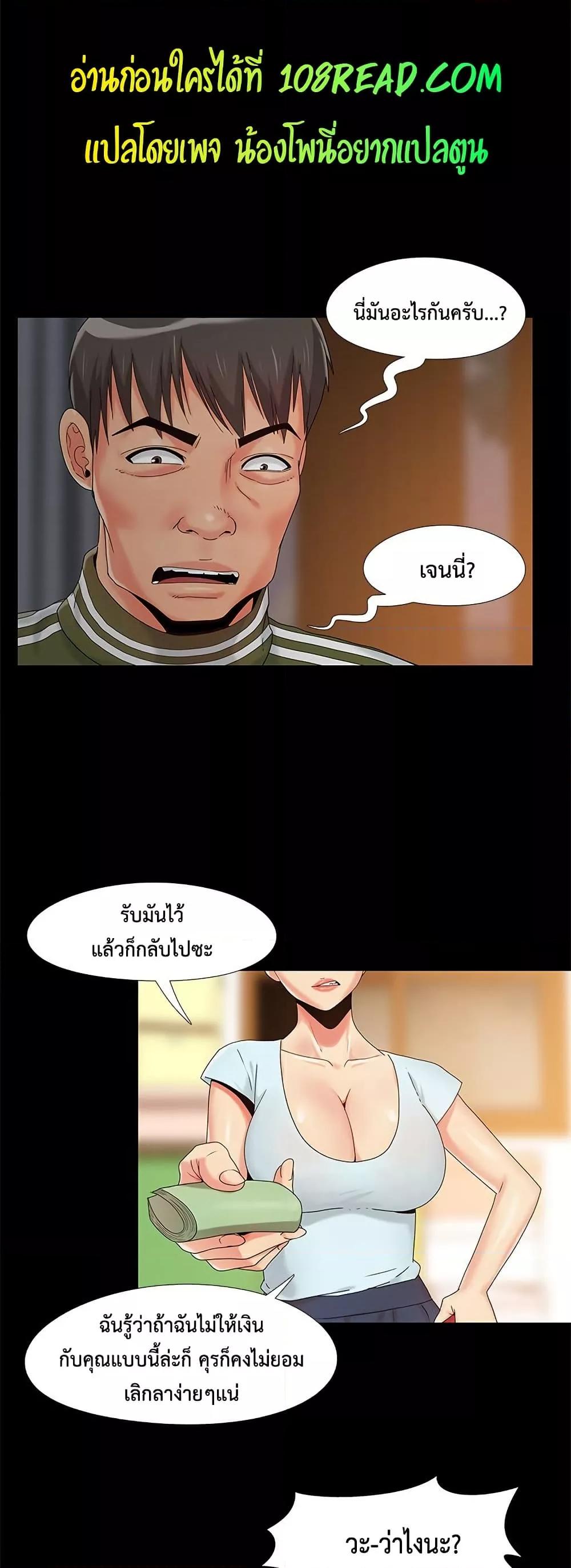 Sleepy Town Escapades – Sleepy Town Escapades – ตอนที่ 13 หน้า 34