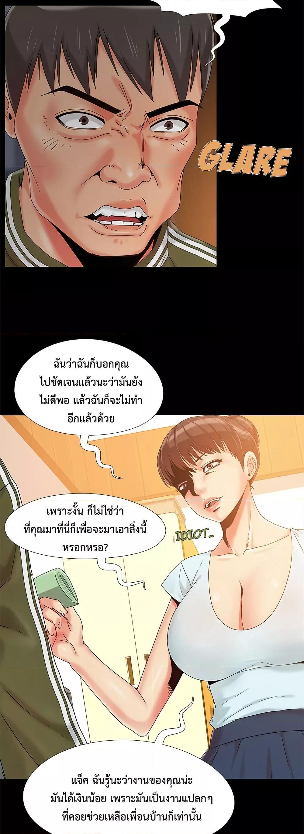 Sleepy Town Escapades – Sleepy Town Escapades – ตอนที่ 13 หน้า 35
