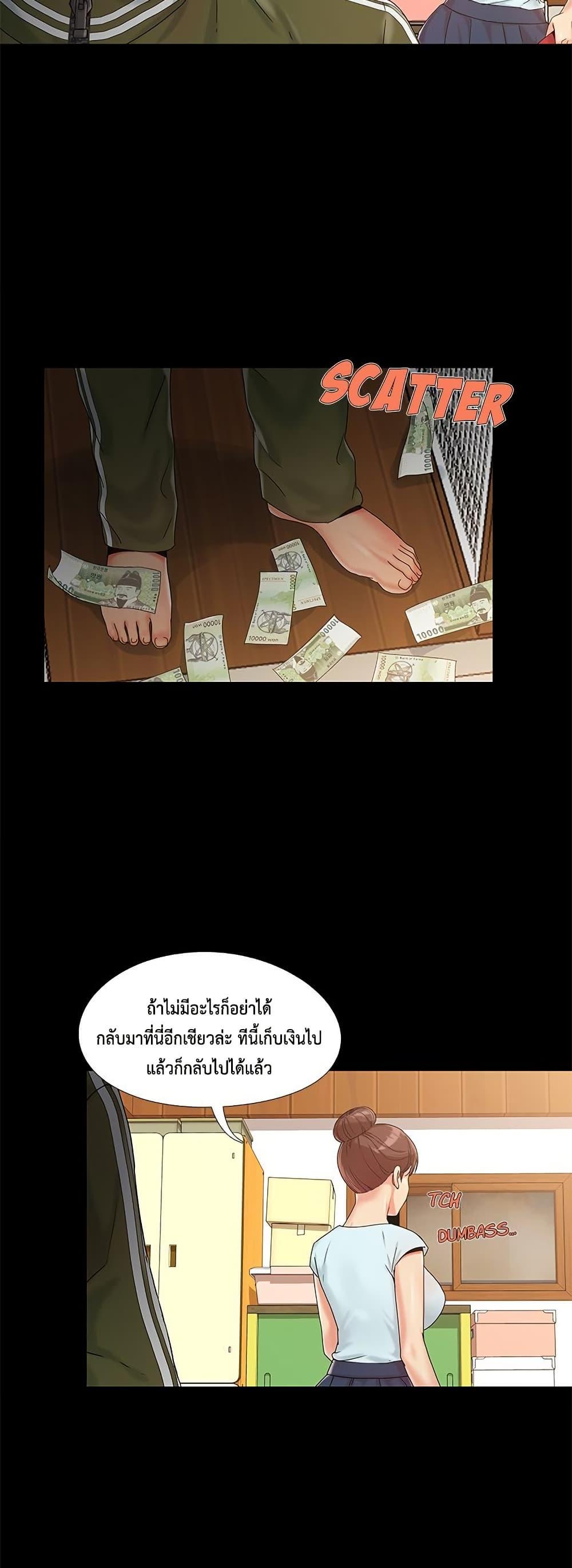 Sleepy Town Escapades – Sleepy Town Escapades – ตอนที่ 13 หน้า 38