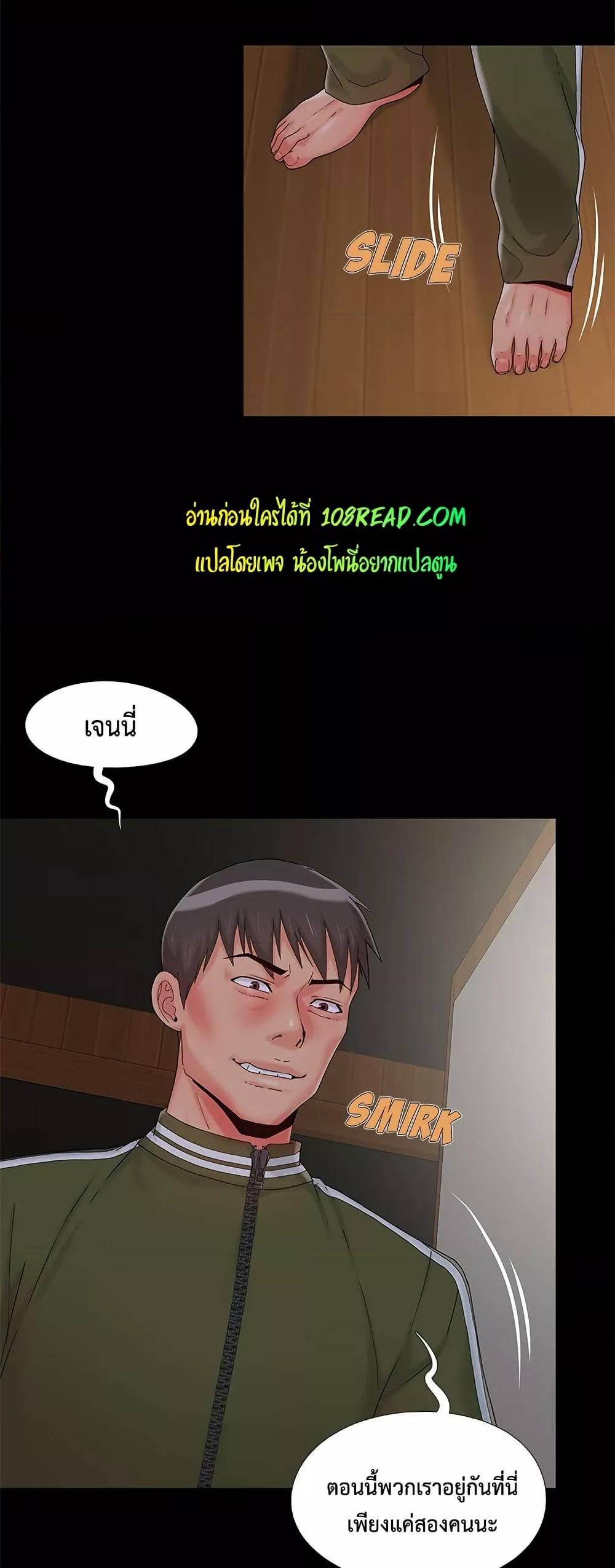 Sleepy Town Escapades – Sleepy Town Escapades – ตอนที่ 14 หน้า 2