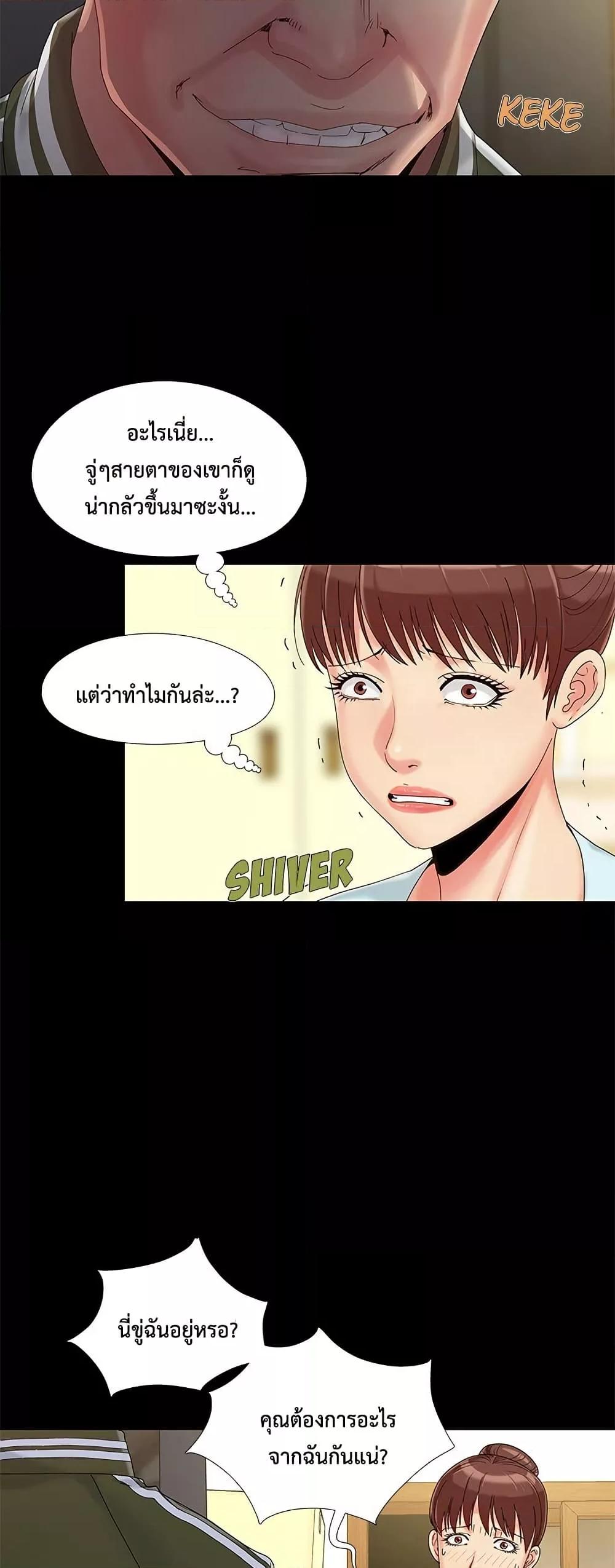 Sleepy Town Escapades – Sleepy Town Escapades – ตอนที่ 14 หน้า 4
