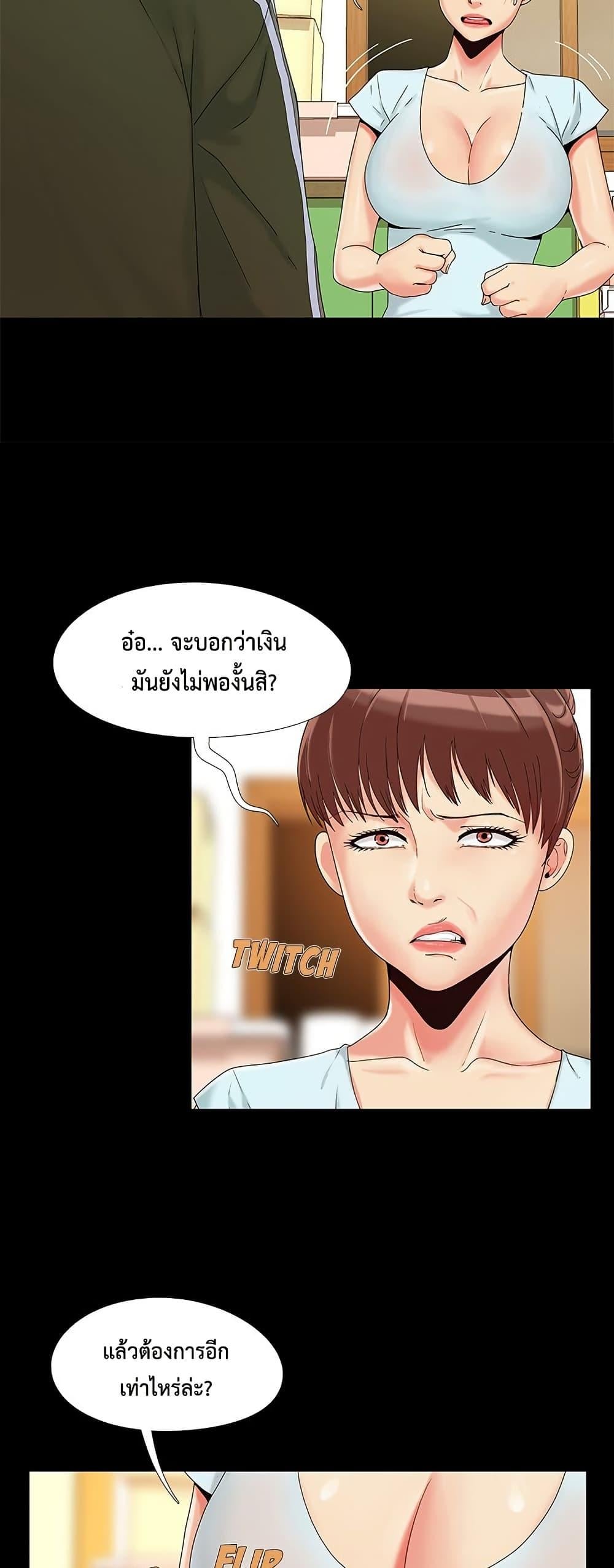 Sleepy Town Escapades – Sleepy Town Escapades – ตอนที่ 14 หน้า 5