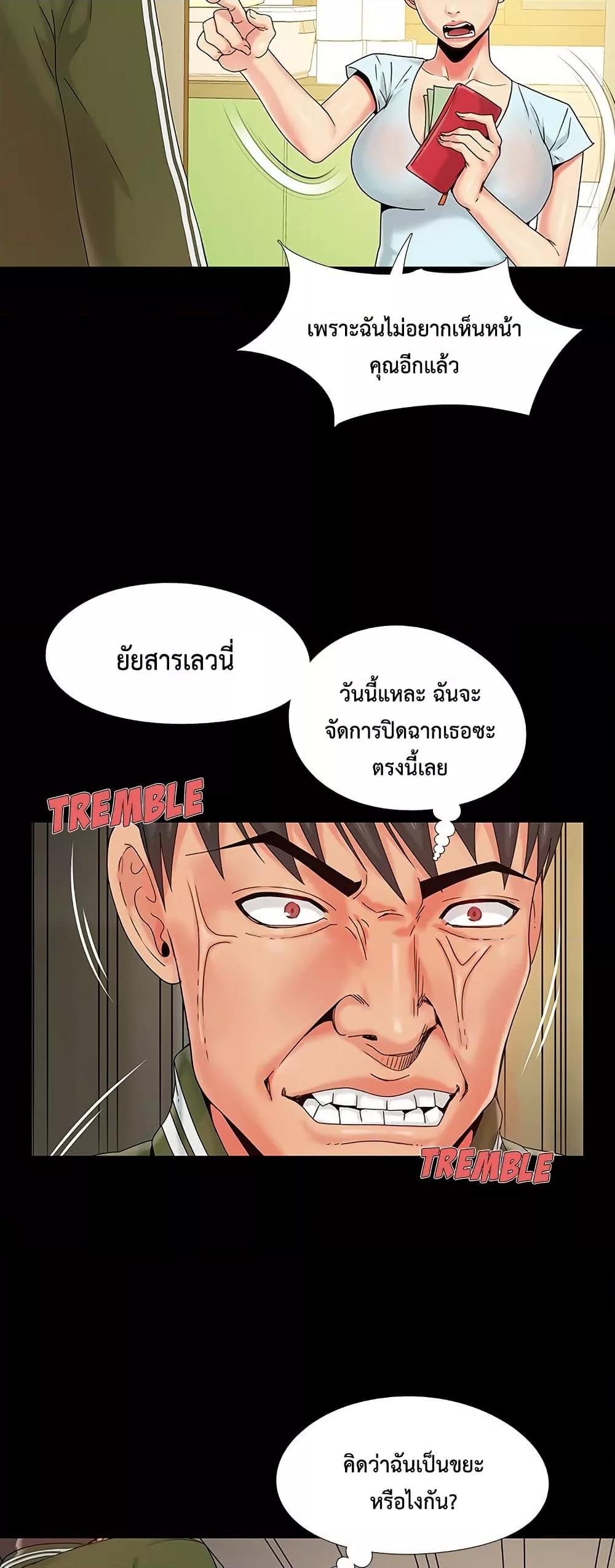Sleepy Town Escapades – Sleepy Town Escapades – ตอนที่ 14 หน้า 7