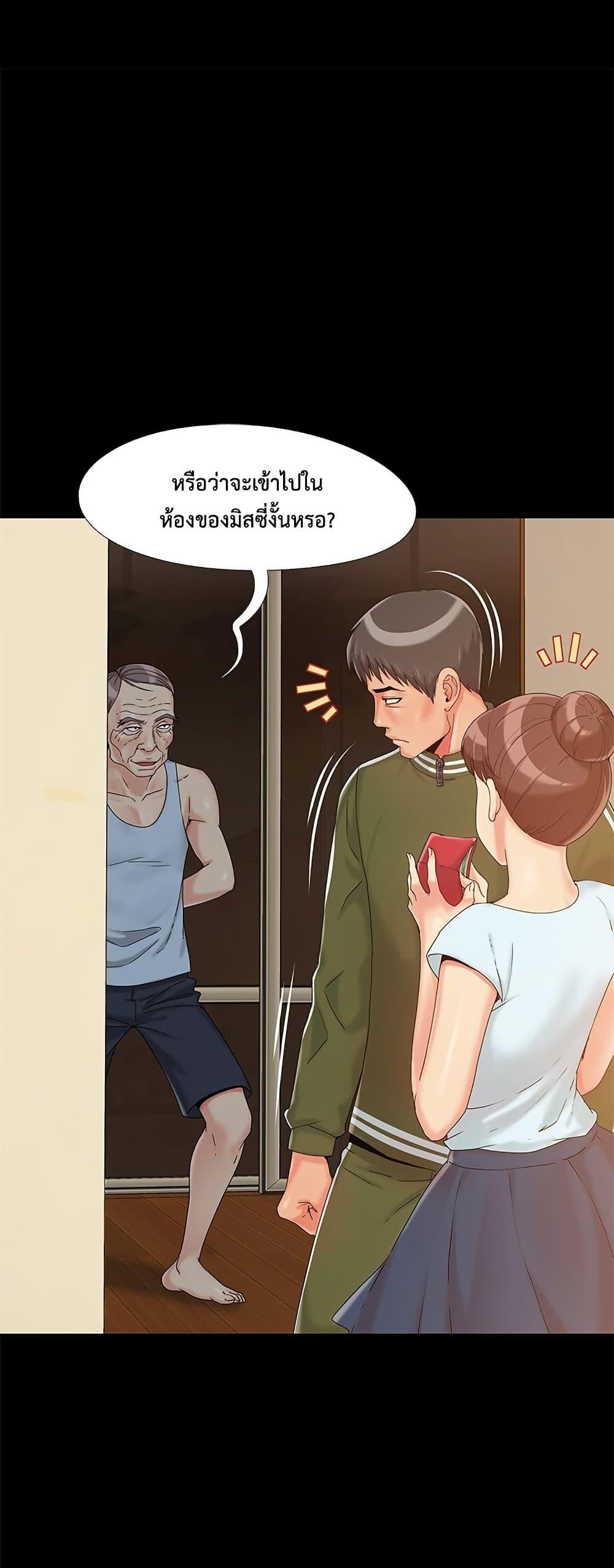 Sleepy Town Escapades – Sleepy Town Escapades – ตอนที่ 14 หน้า 9