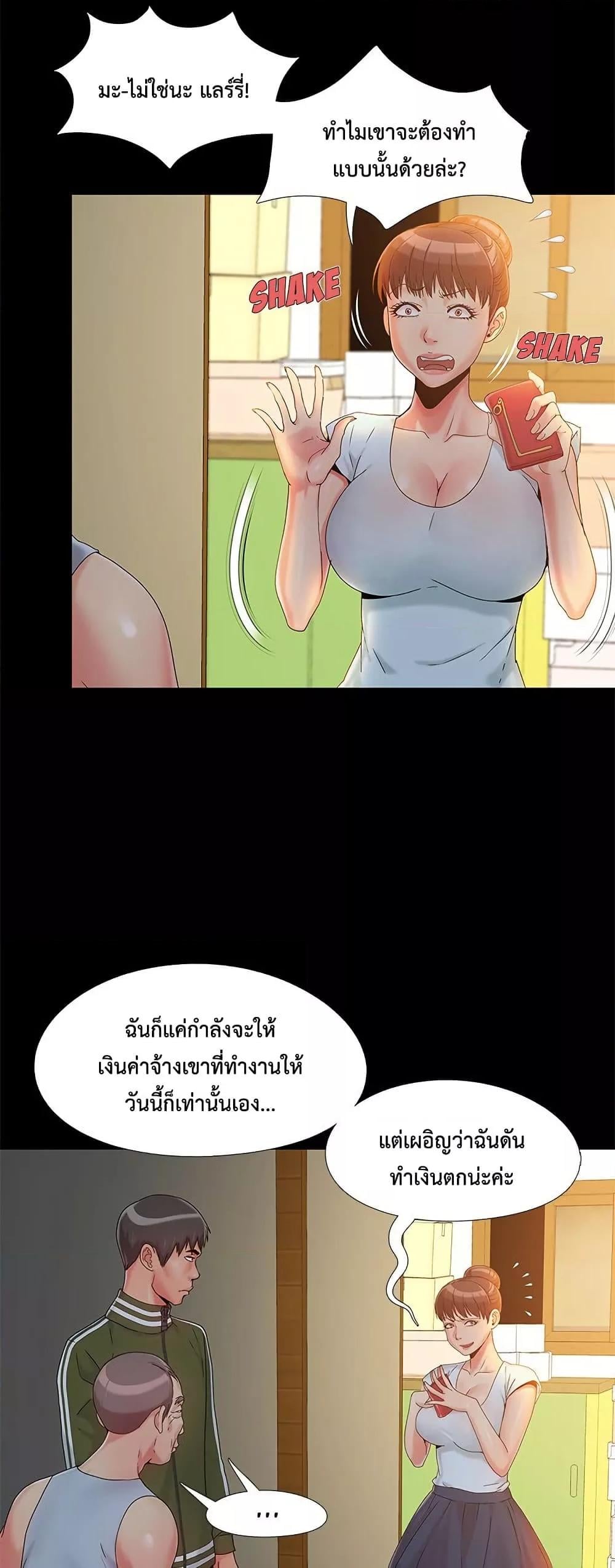 Sleepy Town Escapades – Sleepy Town Escapades – ตอนที่ 14 หน้า 10