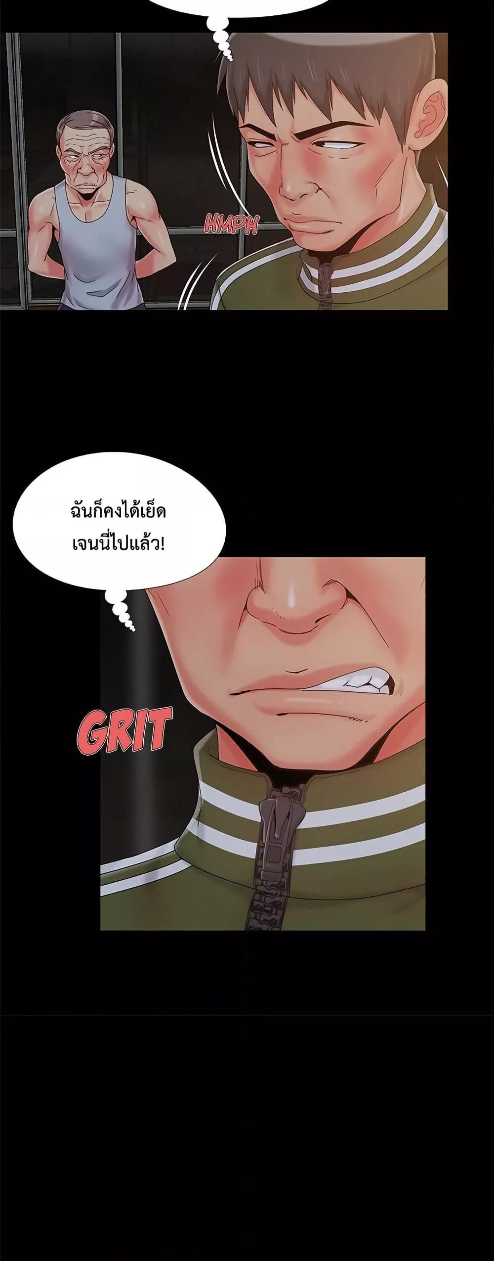 Sleepy Town Escapades – Sleepy Town Escapades – ตอนที่ 14 หน้า 12