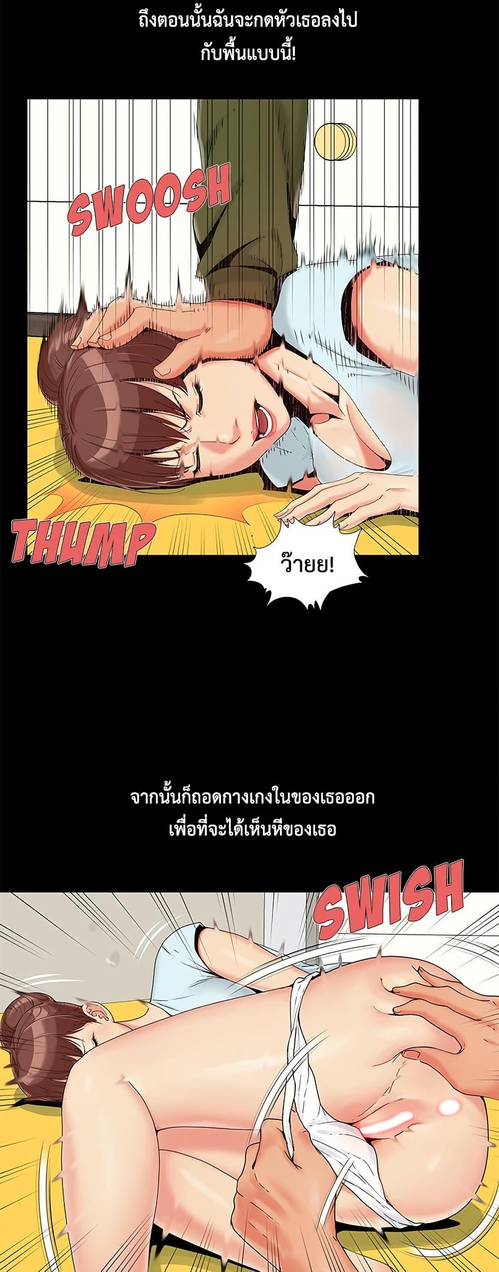 Sleepy Town Escapades – Sleepy Town Escapades – ตอนที่ 14 หน้า 13